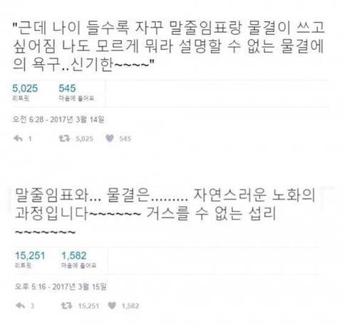 자연스러운 노화의 증거.jpg