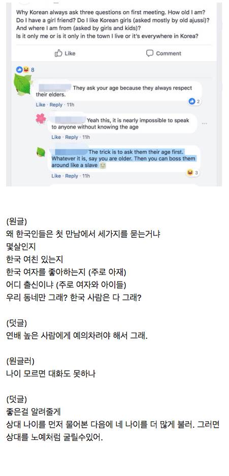 한국인이 비한국인에게 묻는 첫 세마디.jpg