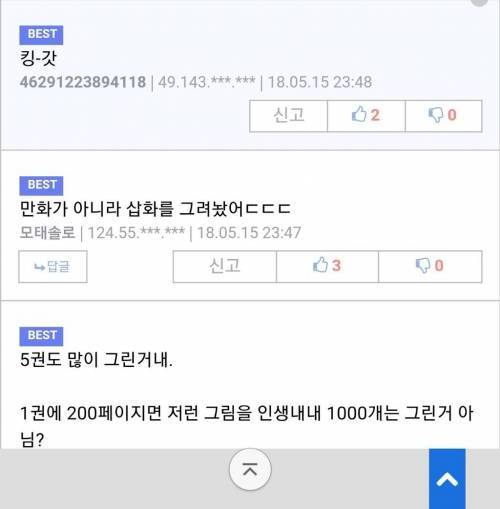 평생 5권밖에 못 그린 만화가.jpg