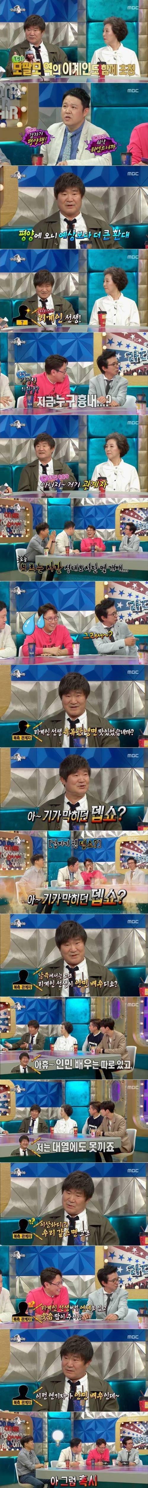 평양에간 이계인.jpg