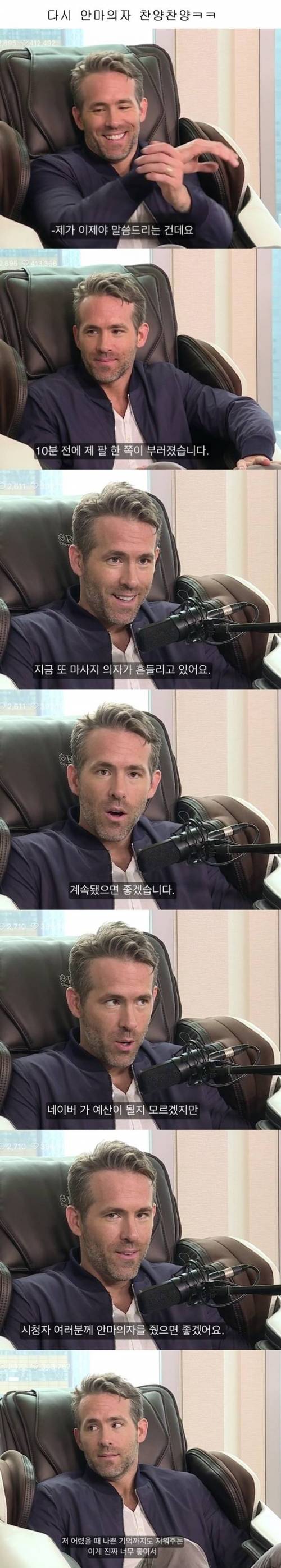 한국 딸기와 안마의자에 충격받고 간 외국배우.jpg