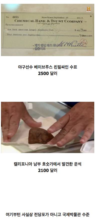 천조국 전당포 판매의뢰품 수준.jpg