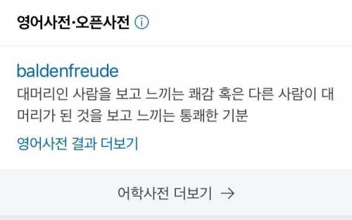 존재하는 게 신기한 영어 단어.jpg