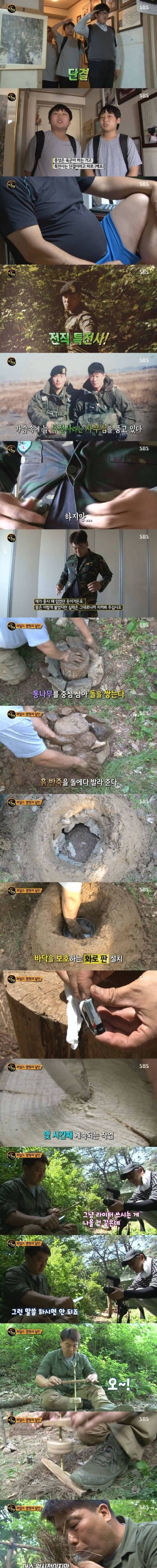 전직 특전사의 등갈비 구이.jpg