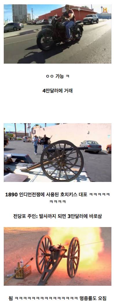 천조국 전당포 판매의뢰품 수준.jpg