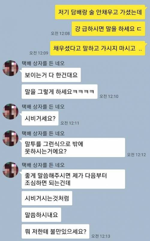 편의점 알바 신입 인성.jpg