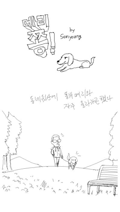 [스압]개 키우는 만화....jpg