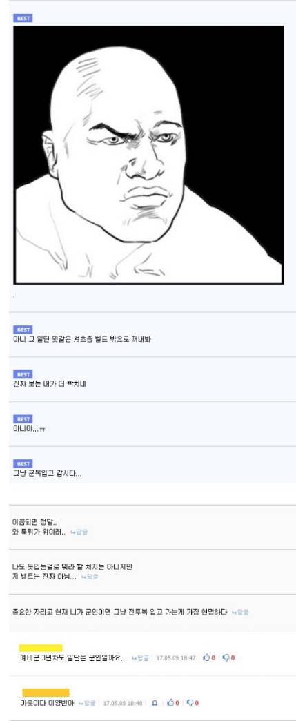 루리웹의 패션코디 가르침.jpg