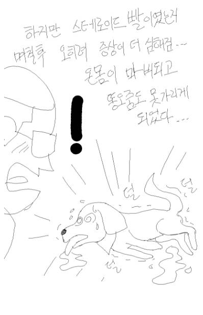 [스압]개 키우는 만화....jpg