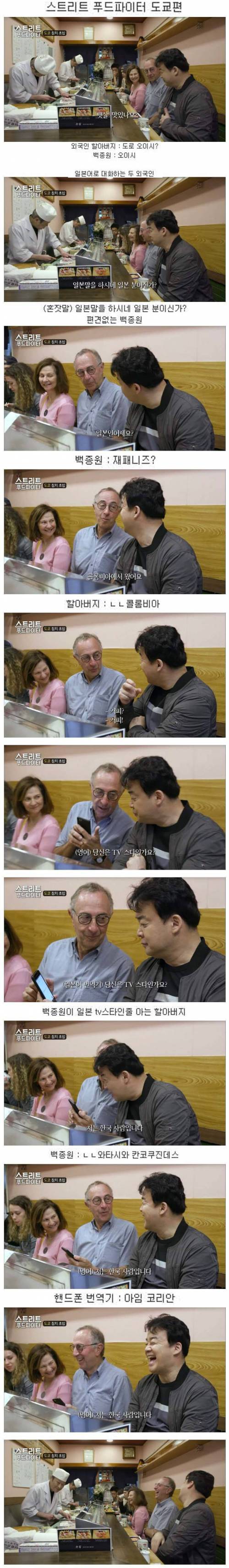 편견 없는 백종원.jpg