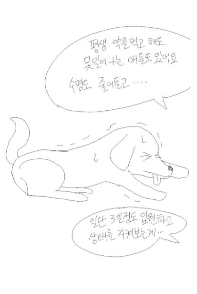 [스압]개 키우는 만화....jpg