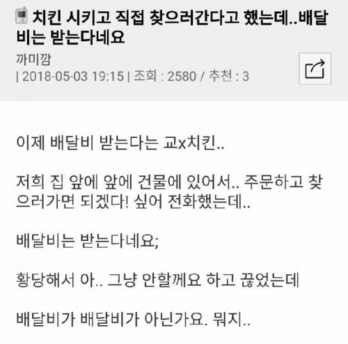 테이크아웃 해도 받는 배달비.jpg