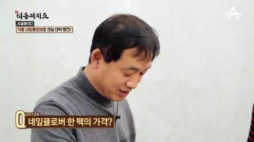 네잎클로버로 연매출10억