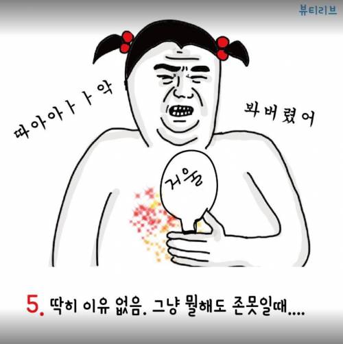 메이크업할때 빡치는 순간.jpg