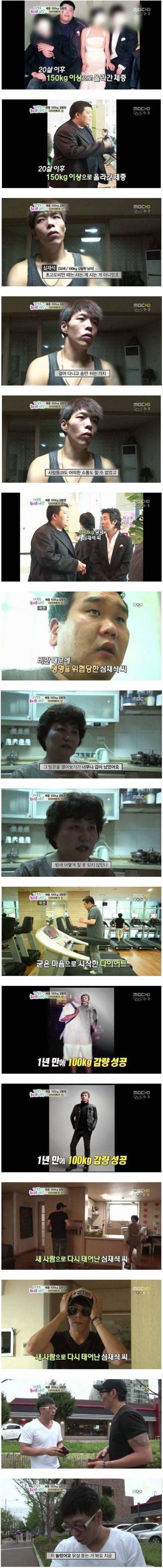 100kg 감량한 인간승리.jpg