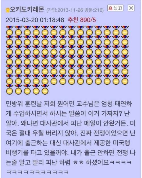 원어민 선생님이 태연한 이유.jpg