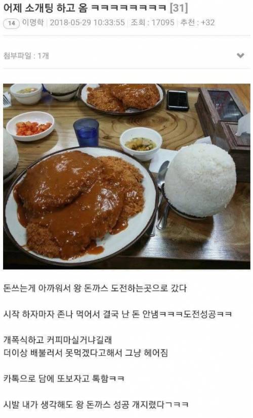 소개팅 첫 만남 후기.jpg