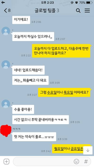 조별과제 넌씨눈 치어리더.jpg