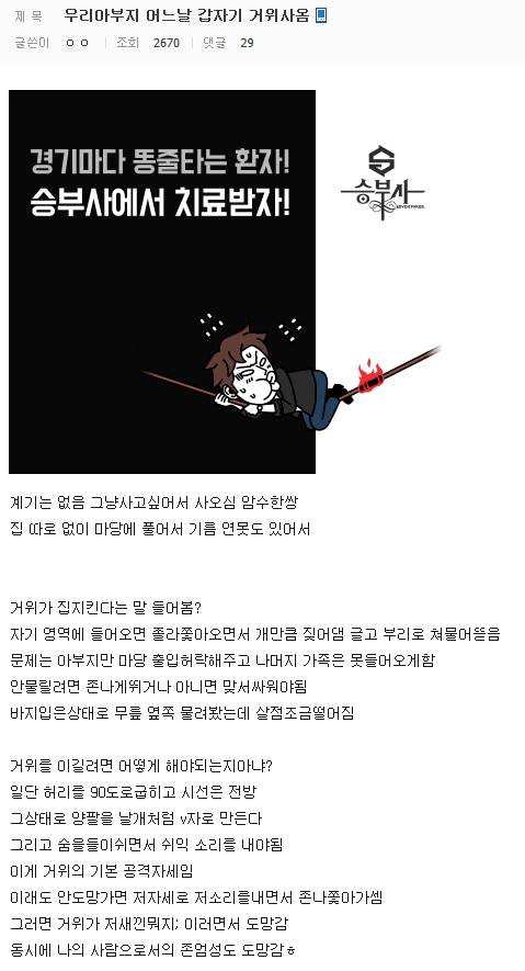 거위를 키우게 된 디시인.jpg