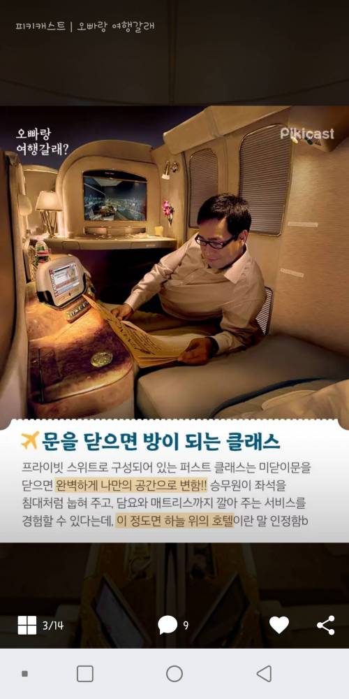 비행기 퍼스트 클래스 분석.jpg