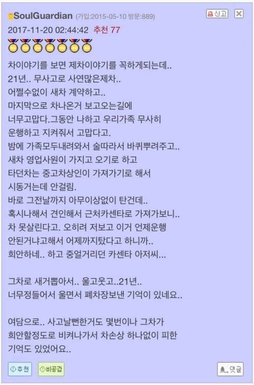 물건을 오래 쓰면 생기는 일