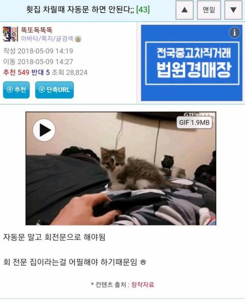 회집 차릴때 자동문 하면 안된다..jpg