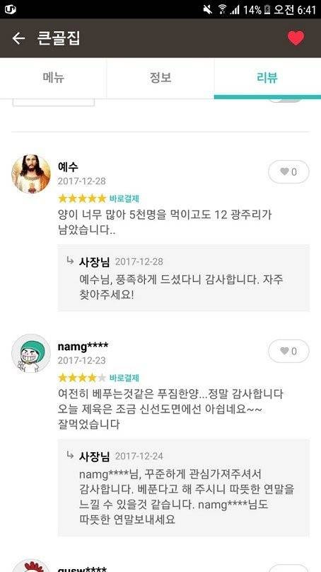 배민 리뷰 모음집...jpg