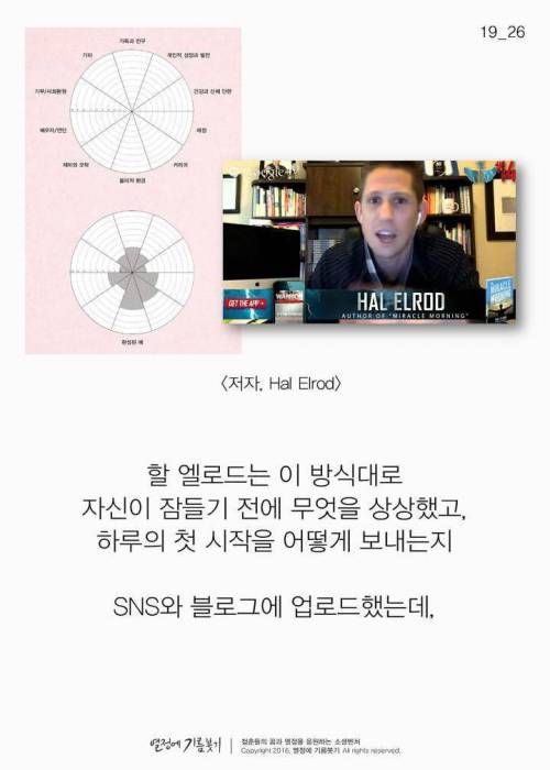 유튜브에서 난리 난 `개운하게 기상하는 방법`