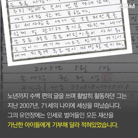 강아지똥을 따라 별이 된 작가 故 권정생