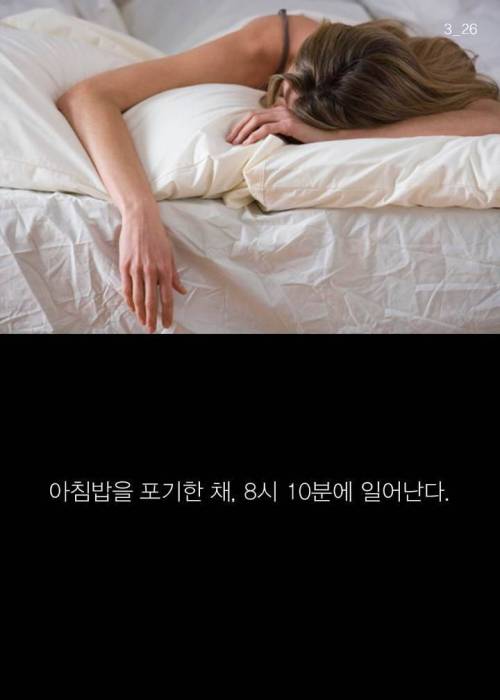 유튜브에서 난리 난 `개운하게 기상하는 방법`