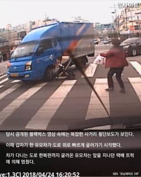 굴러 내린 유모차 구한 택배기사 찾음