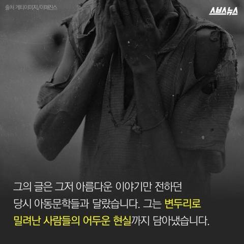 강아지똥을 따라 별이 된 작가 故 권정생