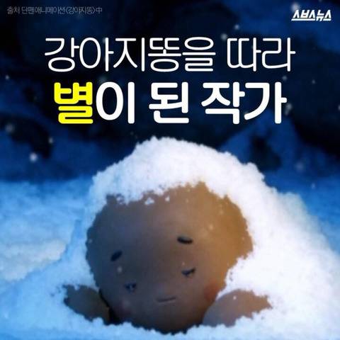 강아지똥을 따라 별이 된 작가 故 권정생