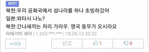 ??? : 섬나라 동무들 핵실험장 폐쇄할거니 구경오라우.jpg