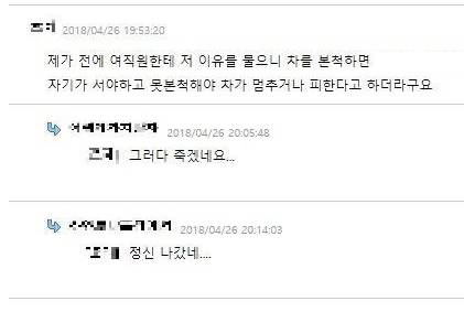 무단횡단자의 심리.jpg