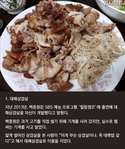 실수로 만들어진 음식.jpg