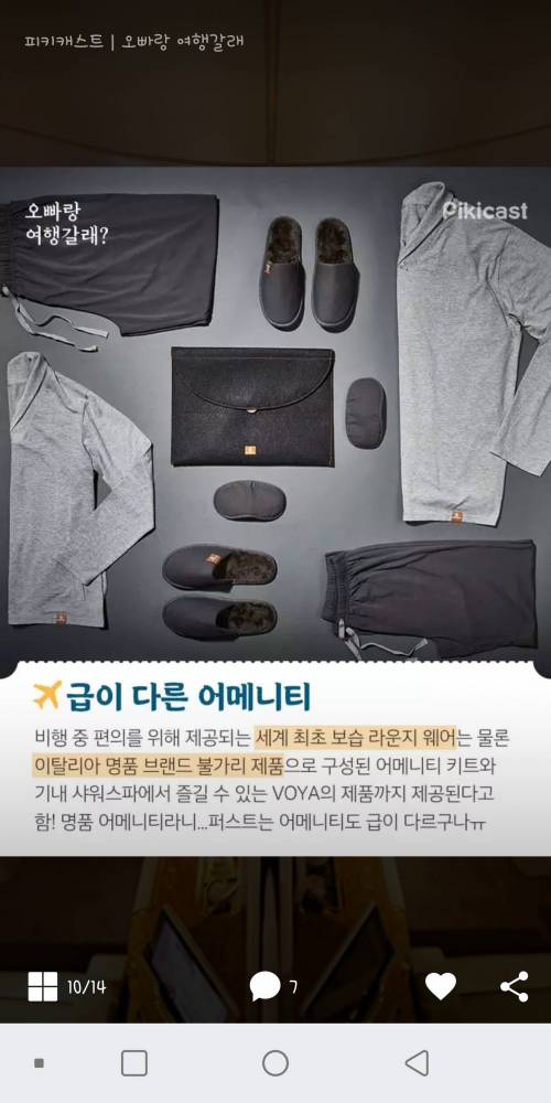 비행기 퍼스트 클래스 분석.jpg