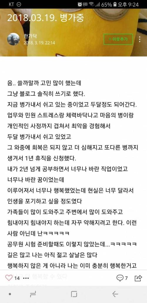 공시생 합격 후 심경변화.jpg