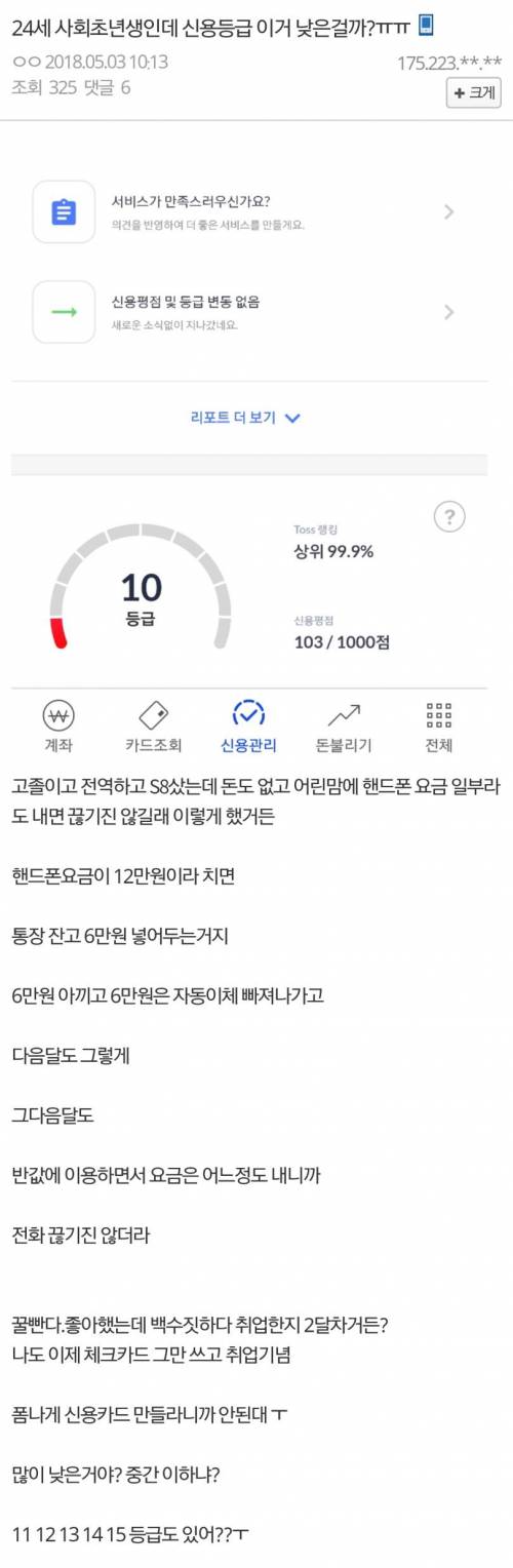 신용 10등급.jpg