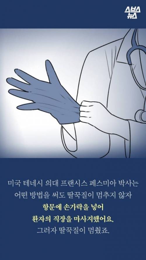 딸꾹질을 멈추려고 ~~까지 해봤어의 최강자