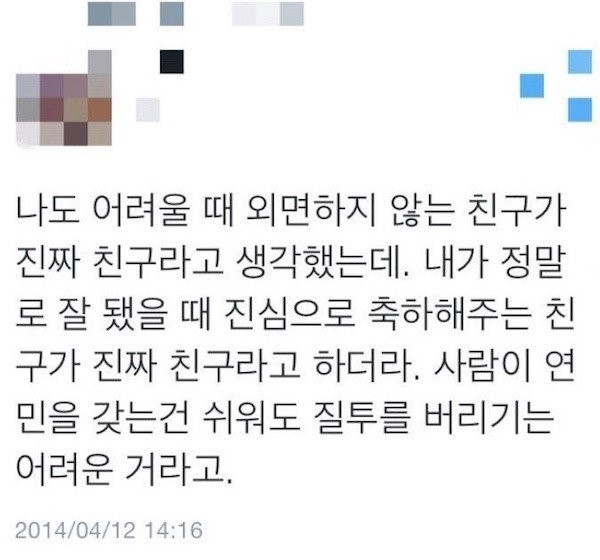 친구 관계 명언.jpg