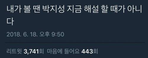 월드컵 박지성 해설을 듣다 짜증난 시청자의 항의.jpg