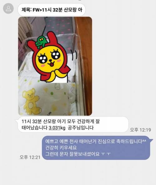 ???: 산모님 이 분도 아니라는데요?