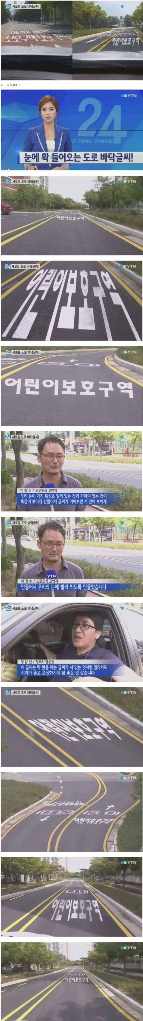 새로운 도로 바닥글씨.jpg