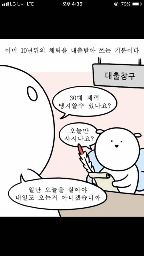 20대 직장인.jpg