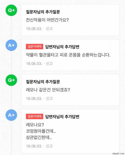 예비 마약쟁이의 궁금증.jpg