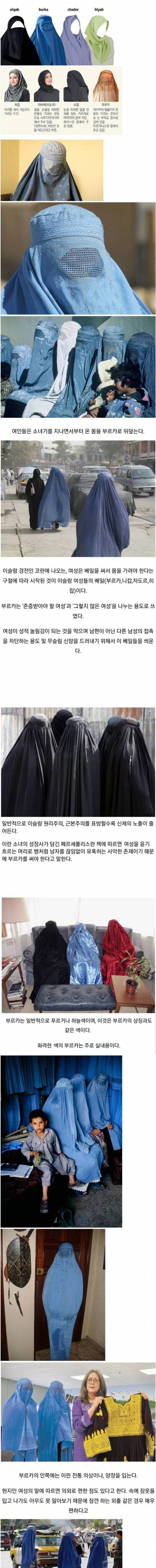 부르카 입고 생활하는 아프가니스탄 여성들.jpg