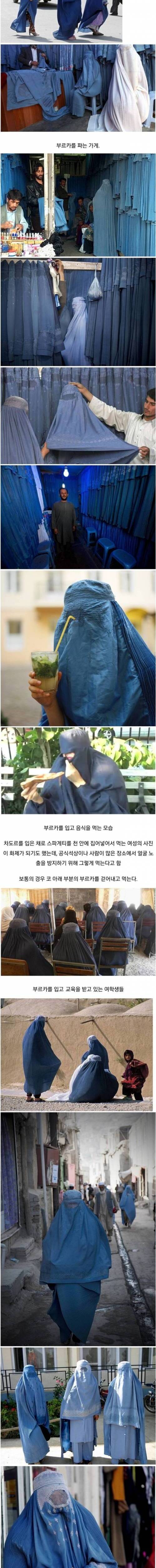 부르카 입고 생활하는 아프가니스탄 여성들.jpg