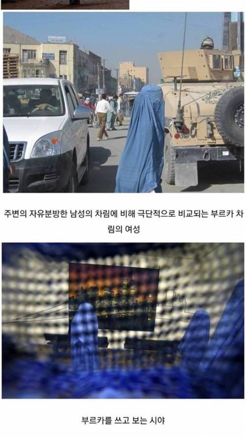 부르카 입고 생활하는 아프가니스탄 여성들.jpg