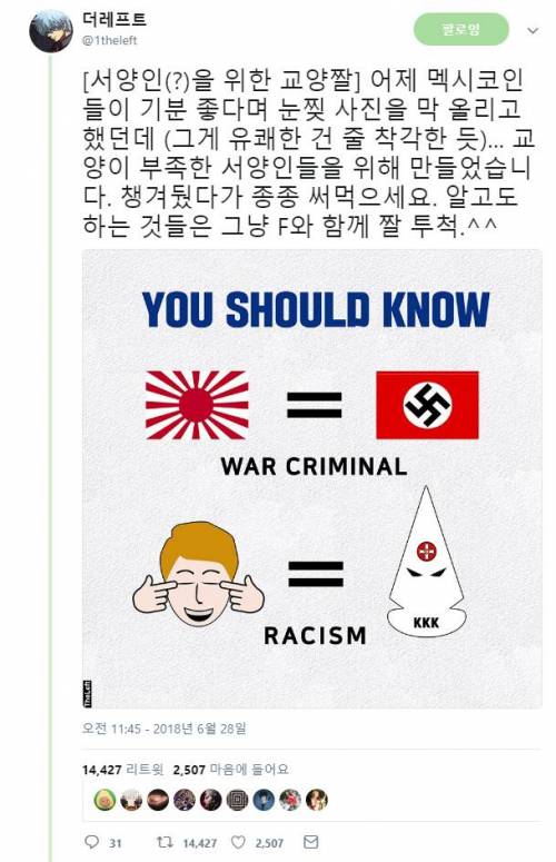 서양인을 위한 교양짤.jpg